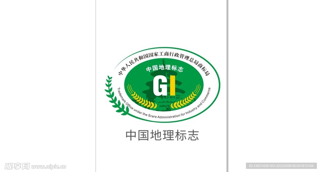 国家工商行政管理总局商标局