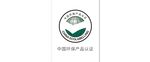 中国环保产品认证