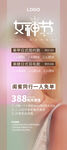 女神节展架