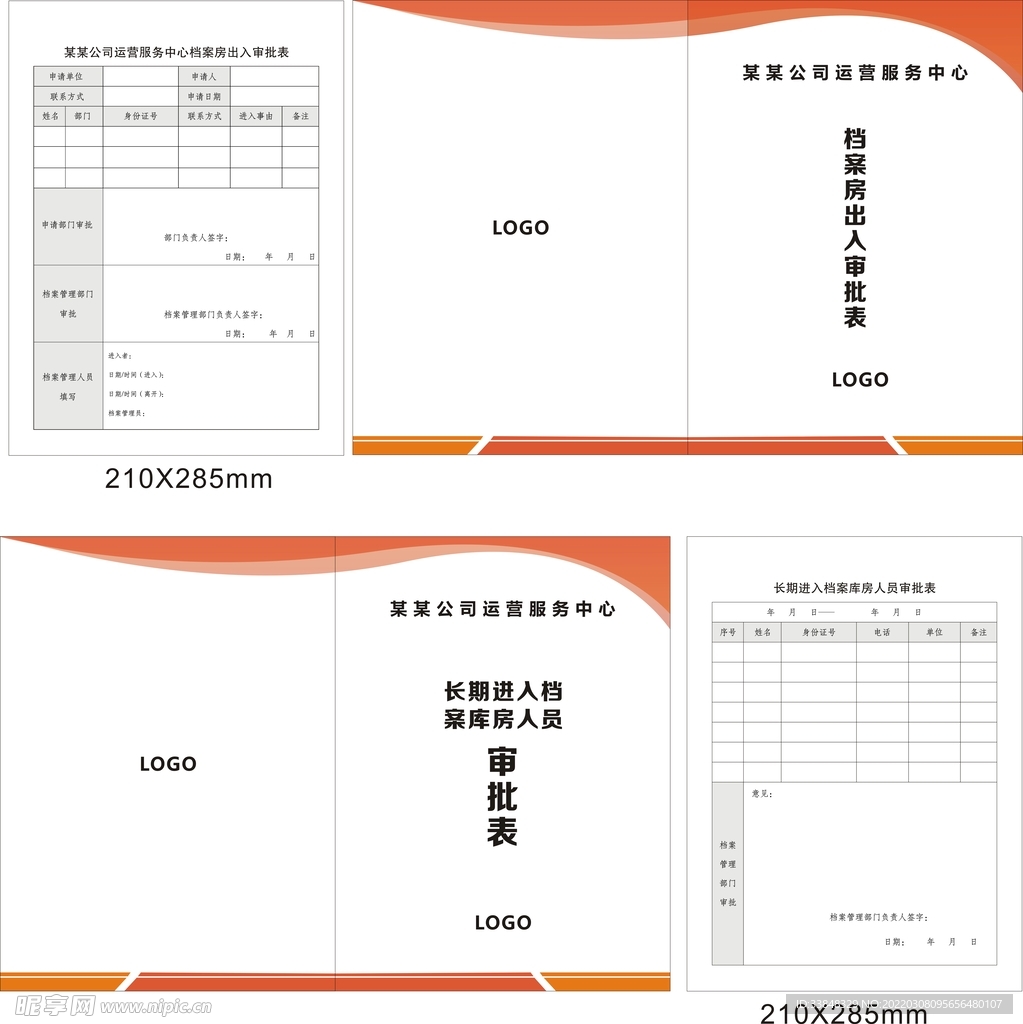 审批表  封面设计