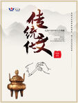 藏奥堂传统文化