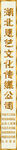柱子金色字