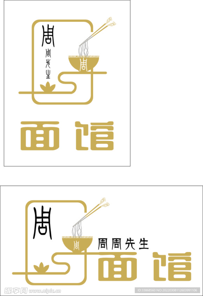 周先生面馆LOGO