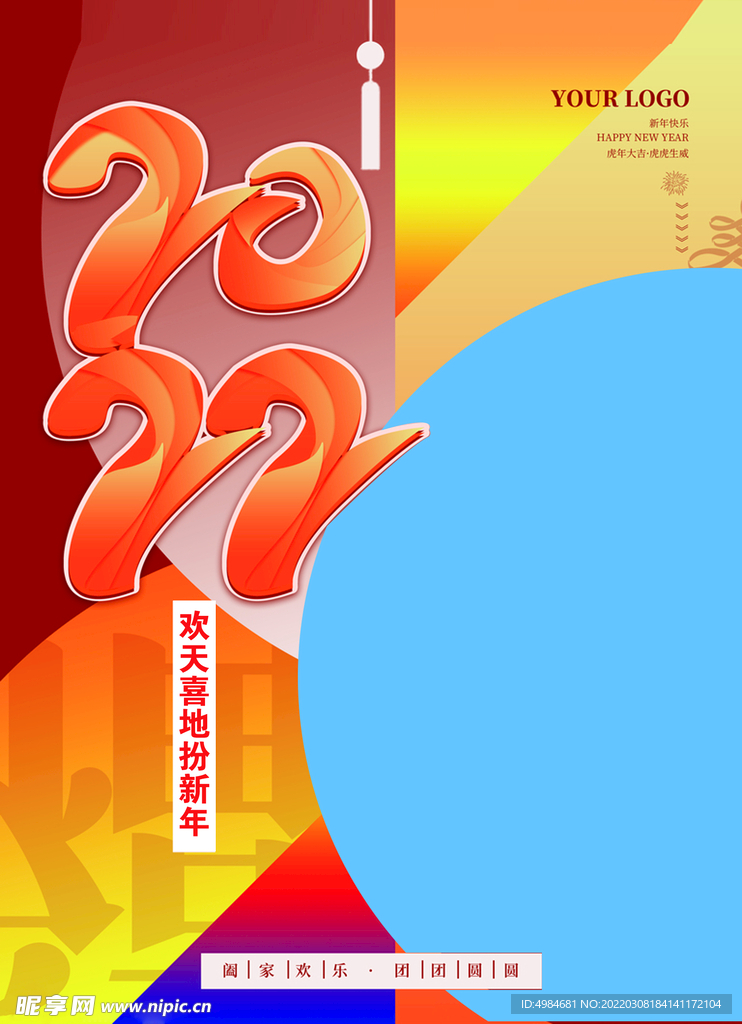 2022  年历
