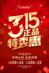 诚信315