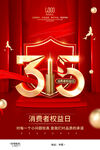 诚信315