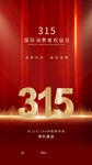 诚信315