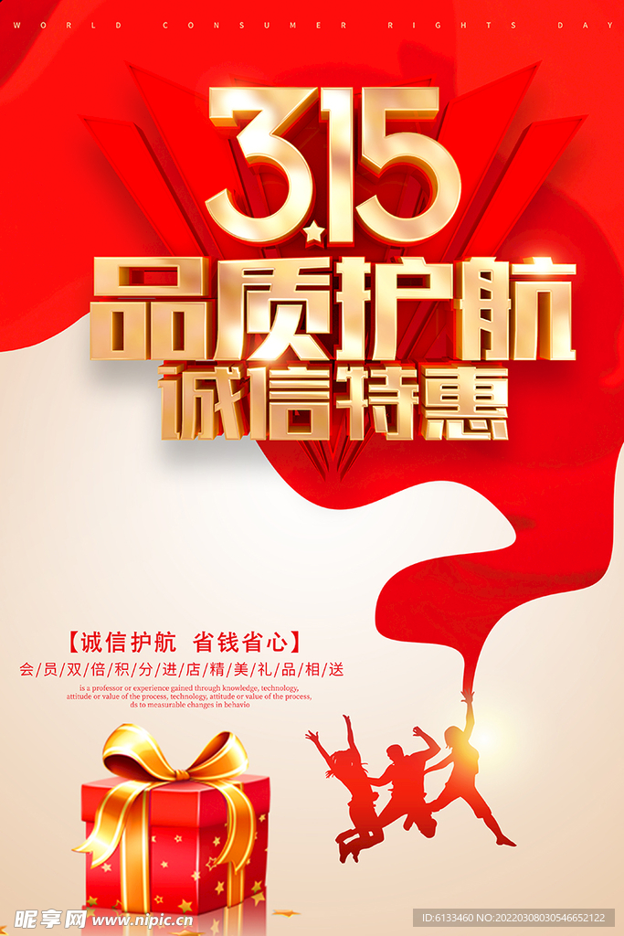 诚信315