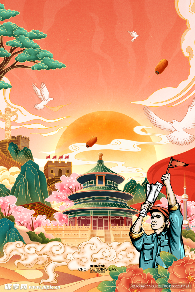 国潮插画