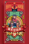国潮海报