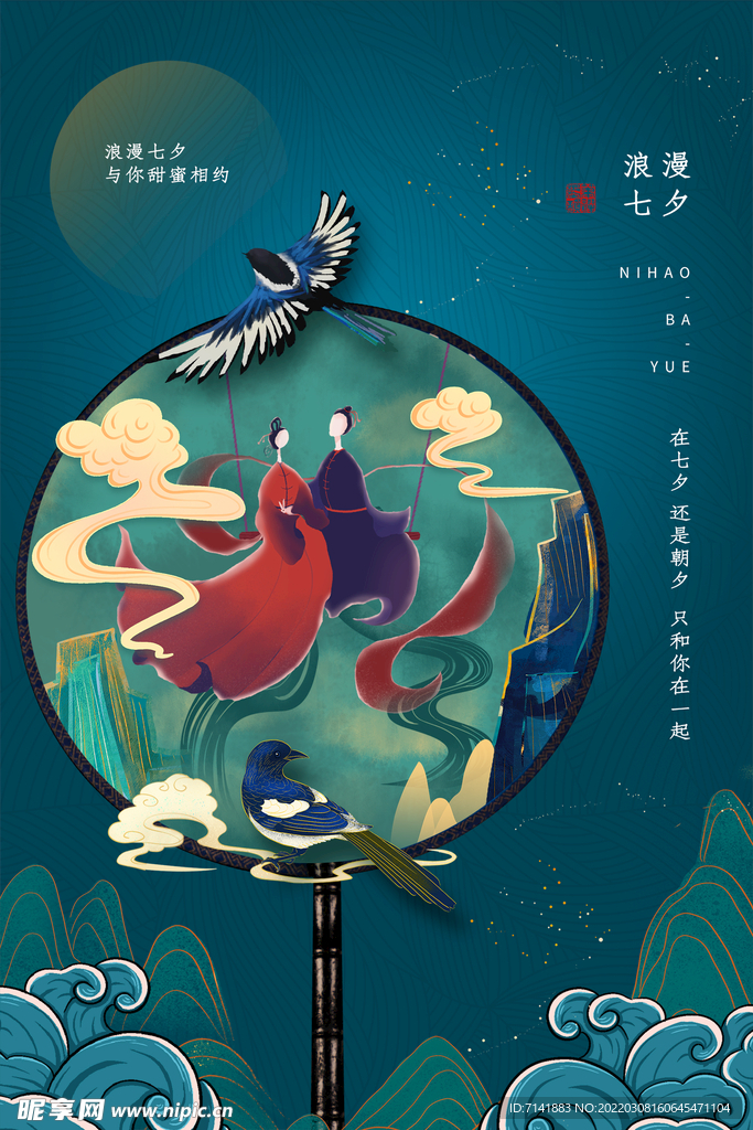 国潮海报