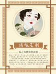 民国风
