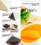 港式甜品