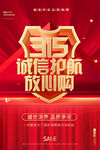 诚信315