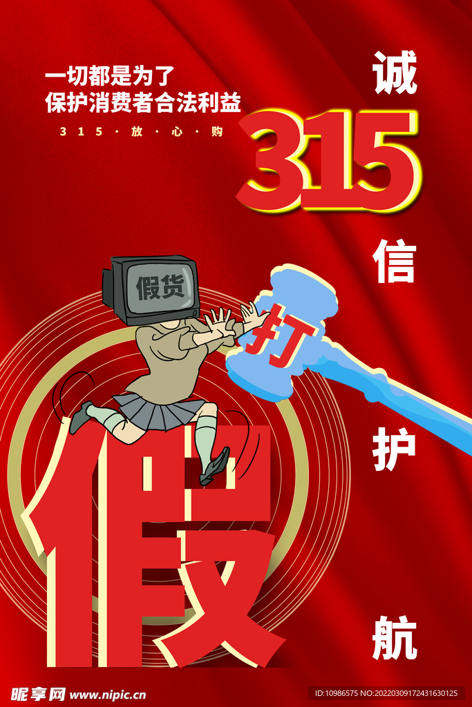  315活动 