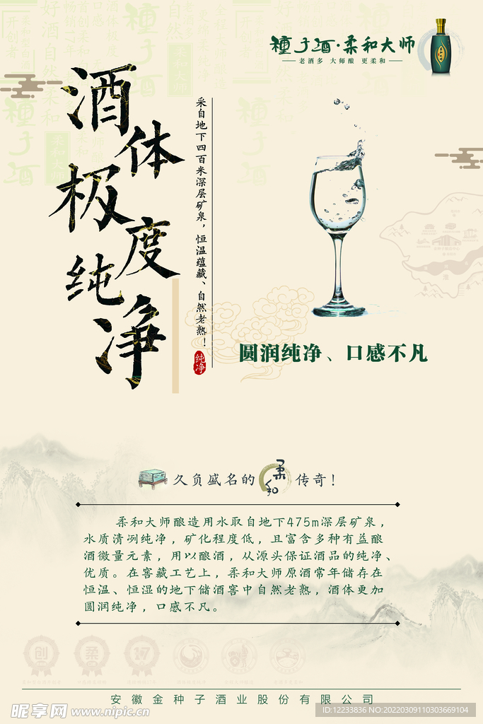 金种子