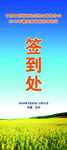 签到处展架