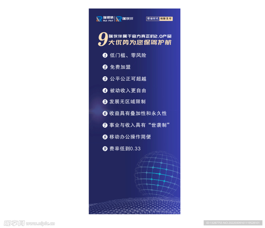 瑞银信