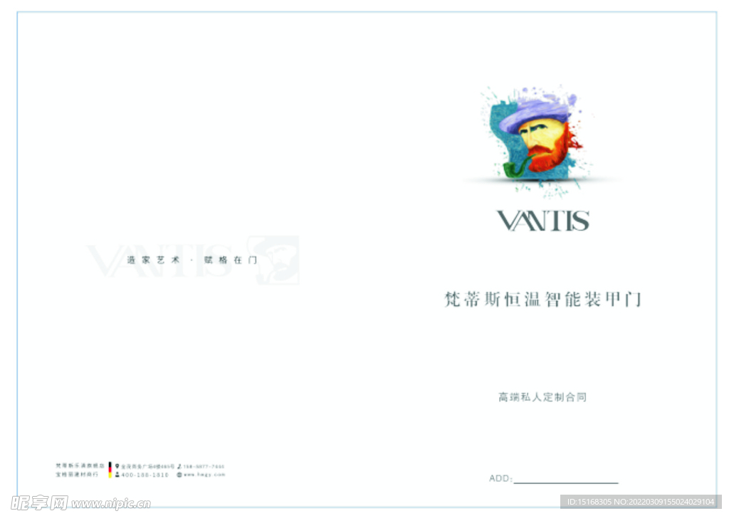 简洁清爽地板封面