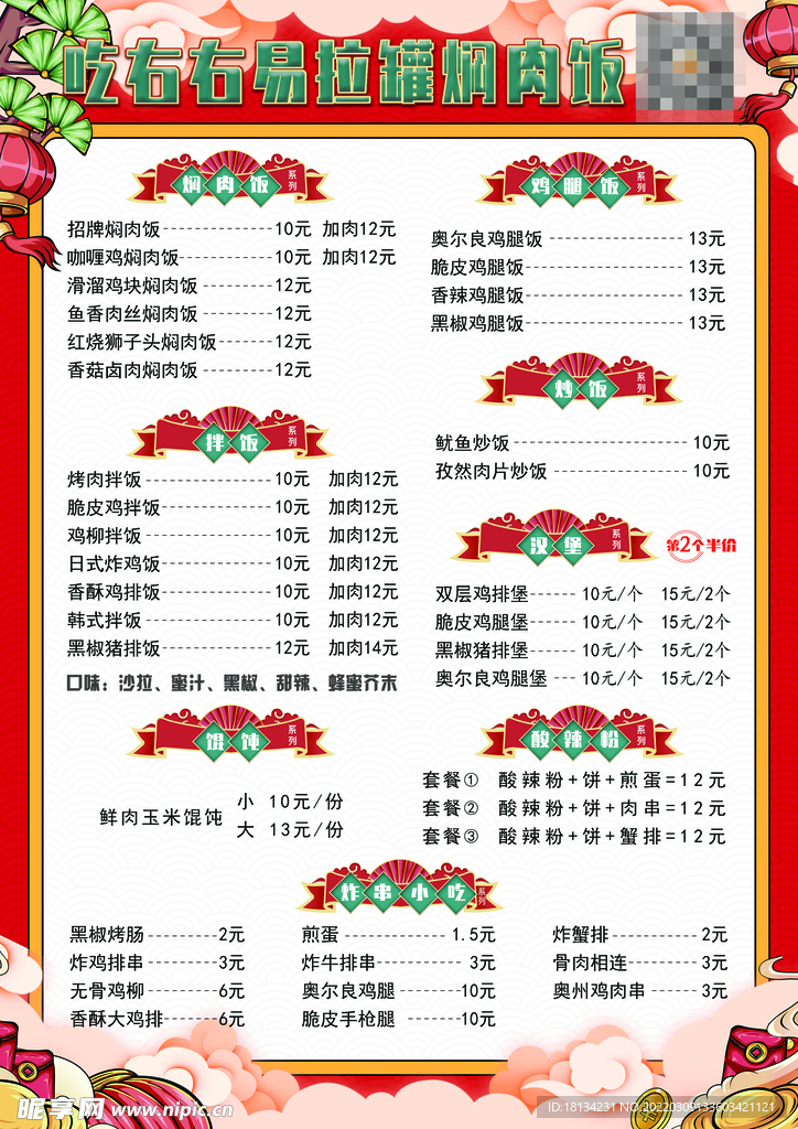 菜单