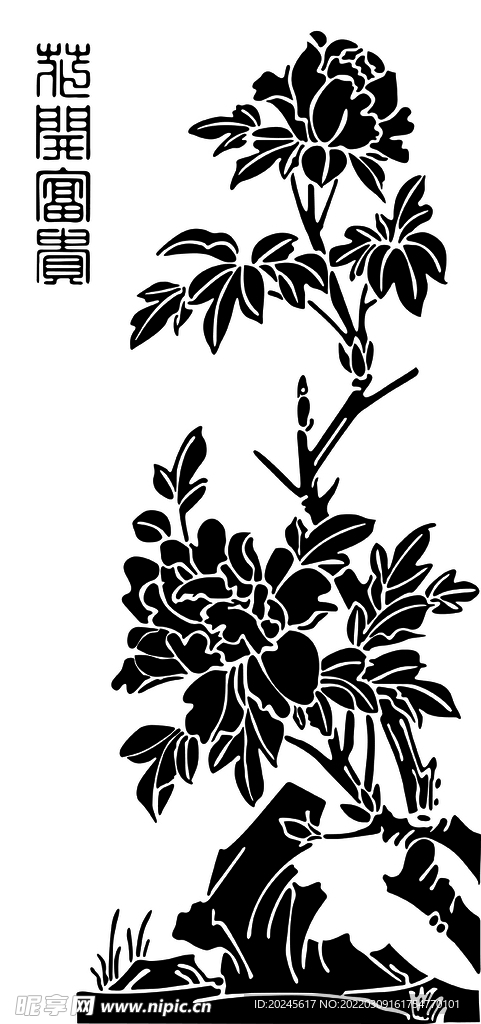 花开富贵