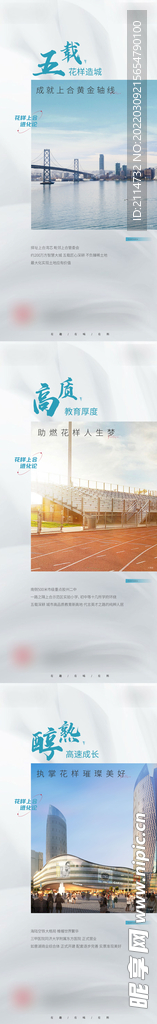 城市 学区 商业 版式 单图 