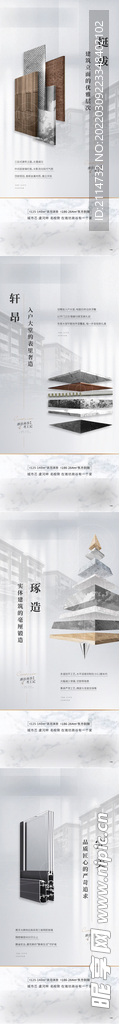精工 单图 建筑 立面 玻璃 