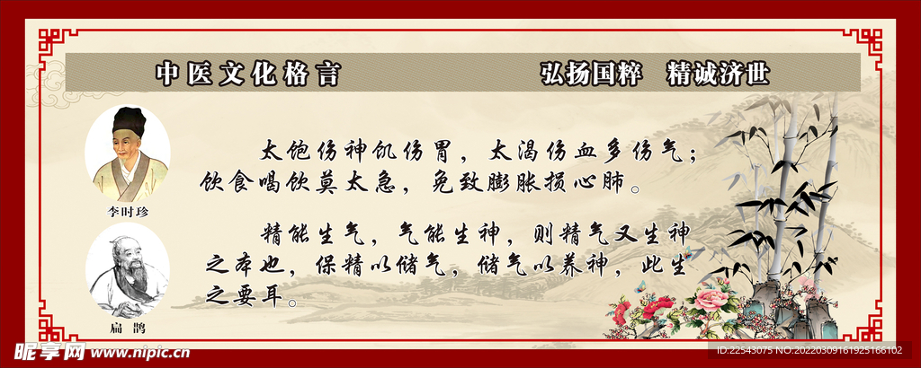 中医格言