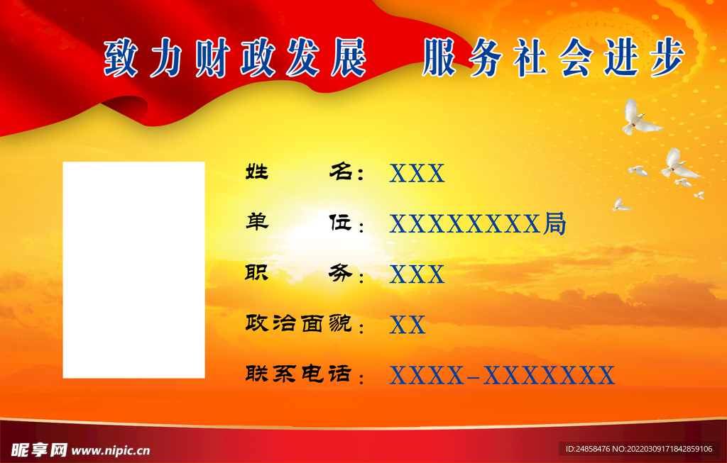单位桌签