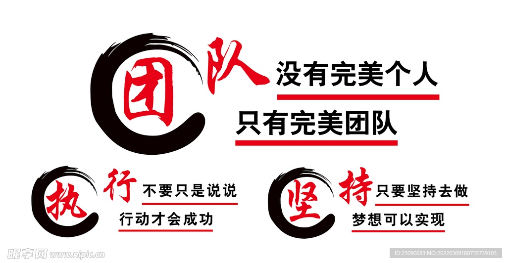 企业文化墙