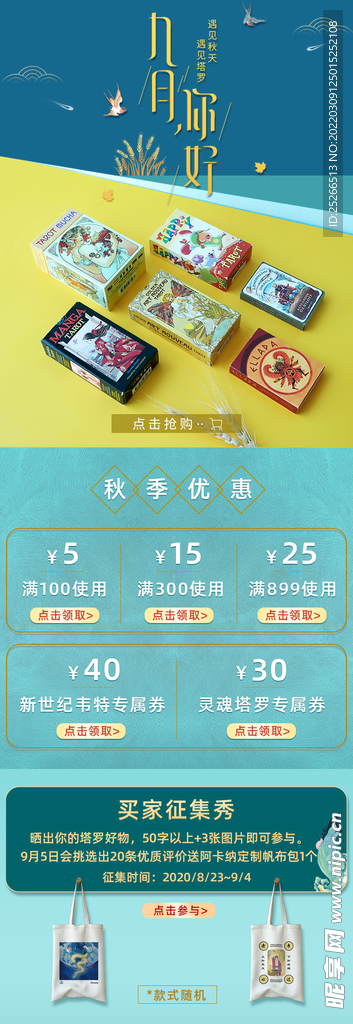 秋收季