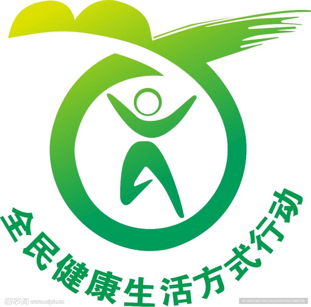 全民健康生活方式行动LOGO