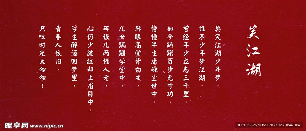 励志