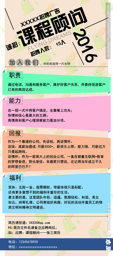 招聘