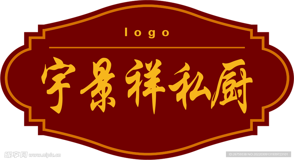 门牌