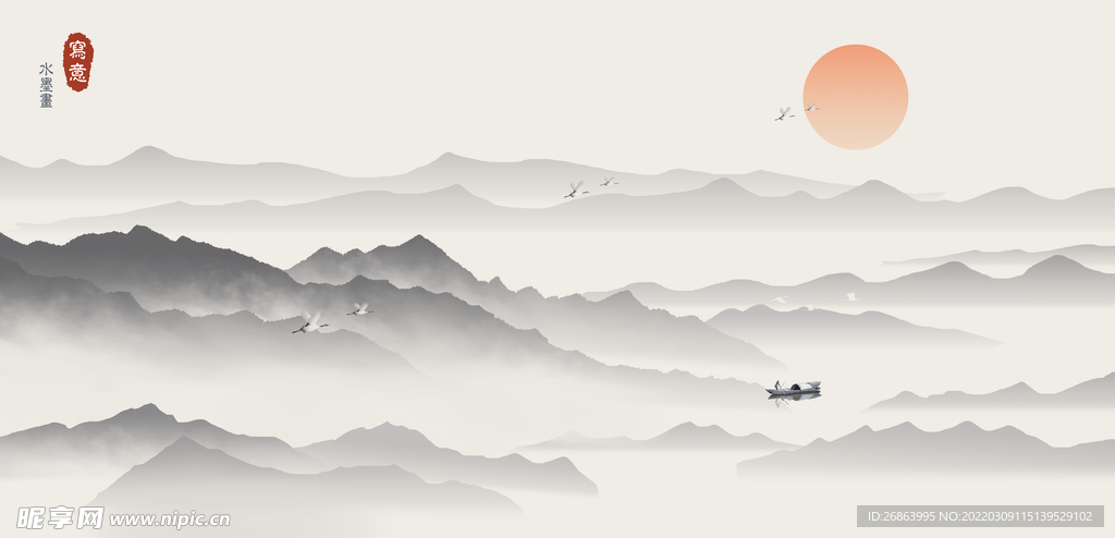 水墨画