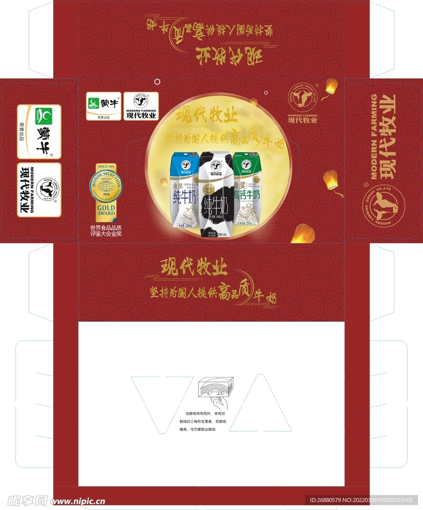 现代牧业包装包开图