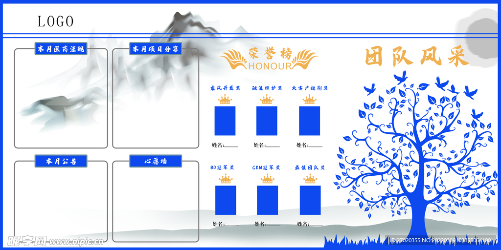 荣誉榜文化墙