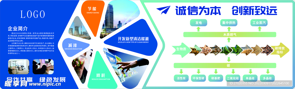 企业文化墙