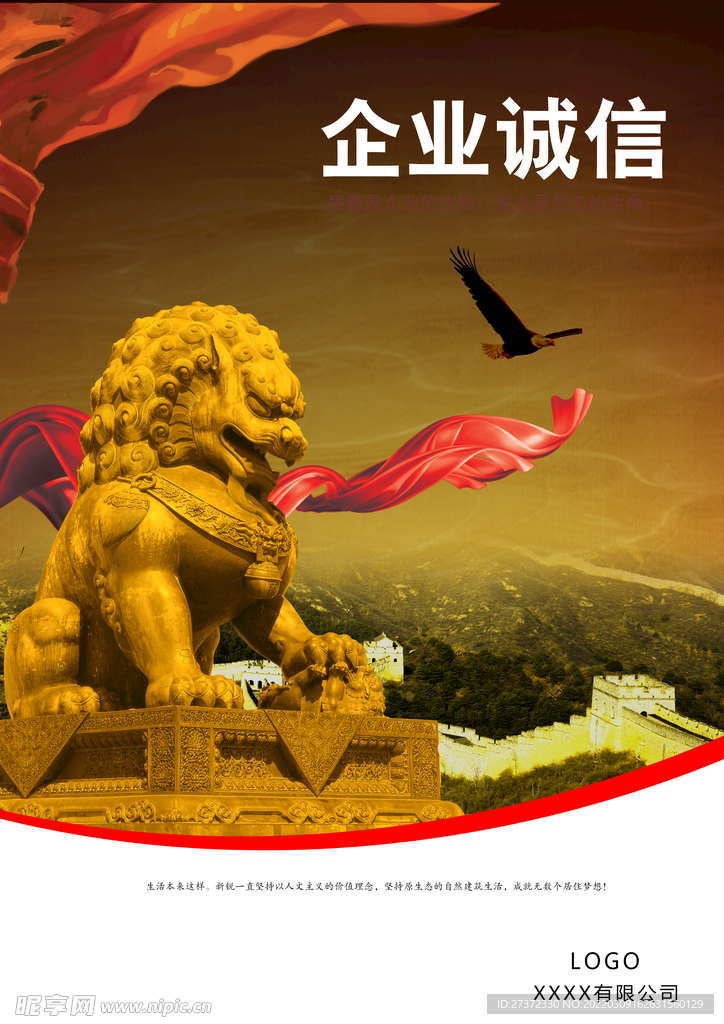 企业文化
