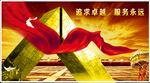 企业文化