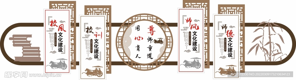校风校训