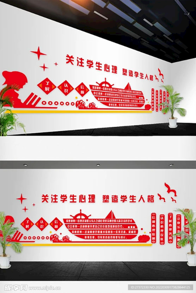 关注学生心理 塑造学生人格