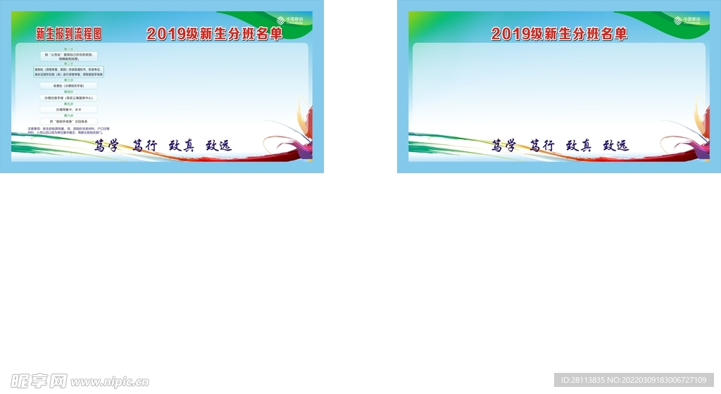 新生名单