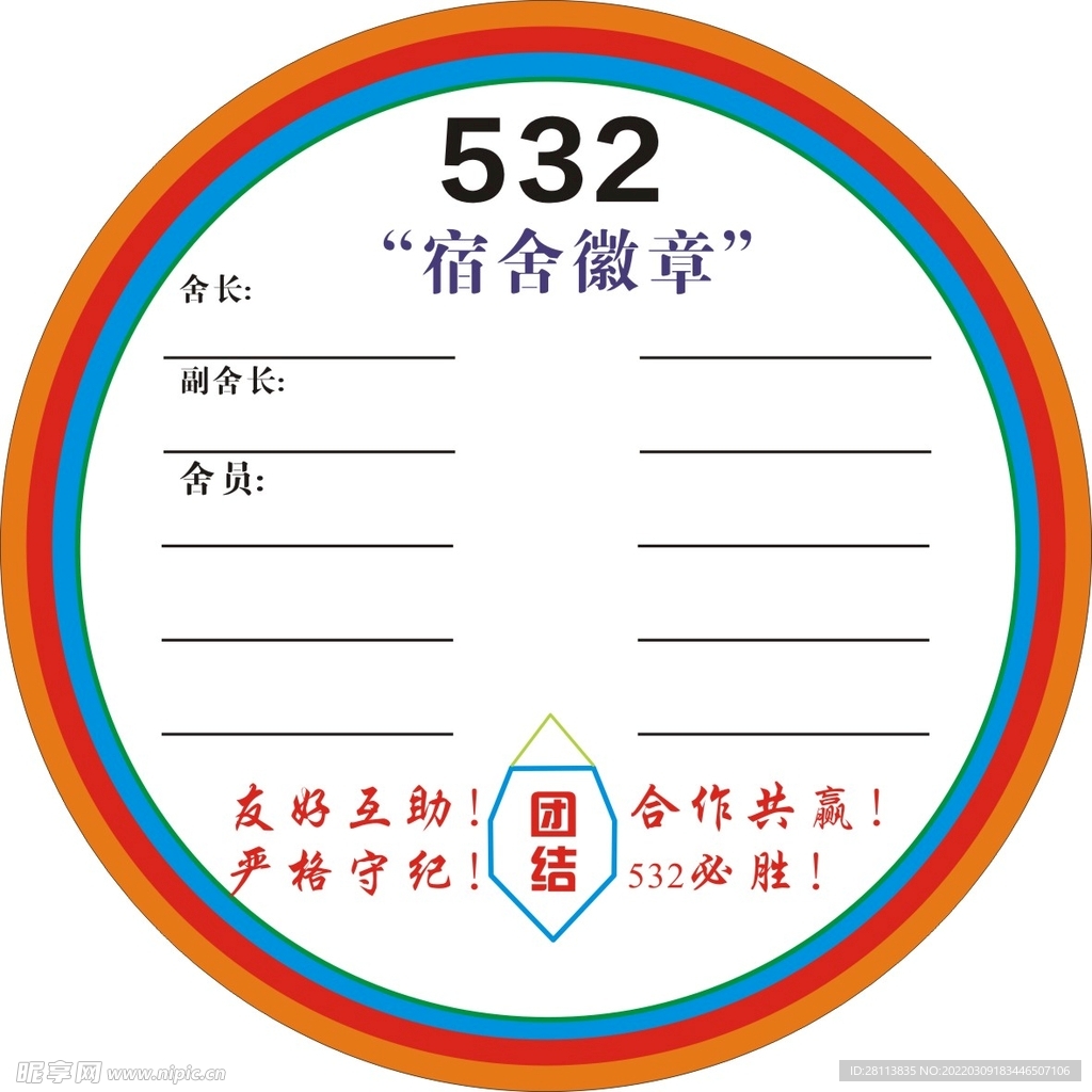 校徽