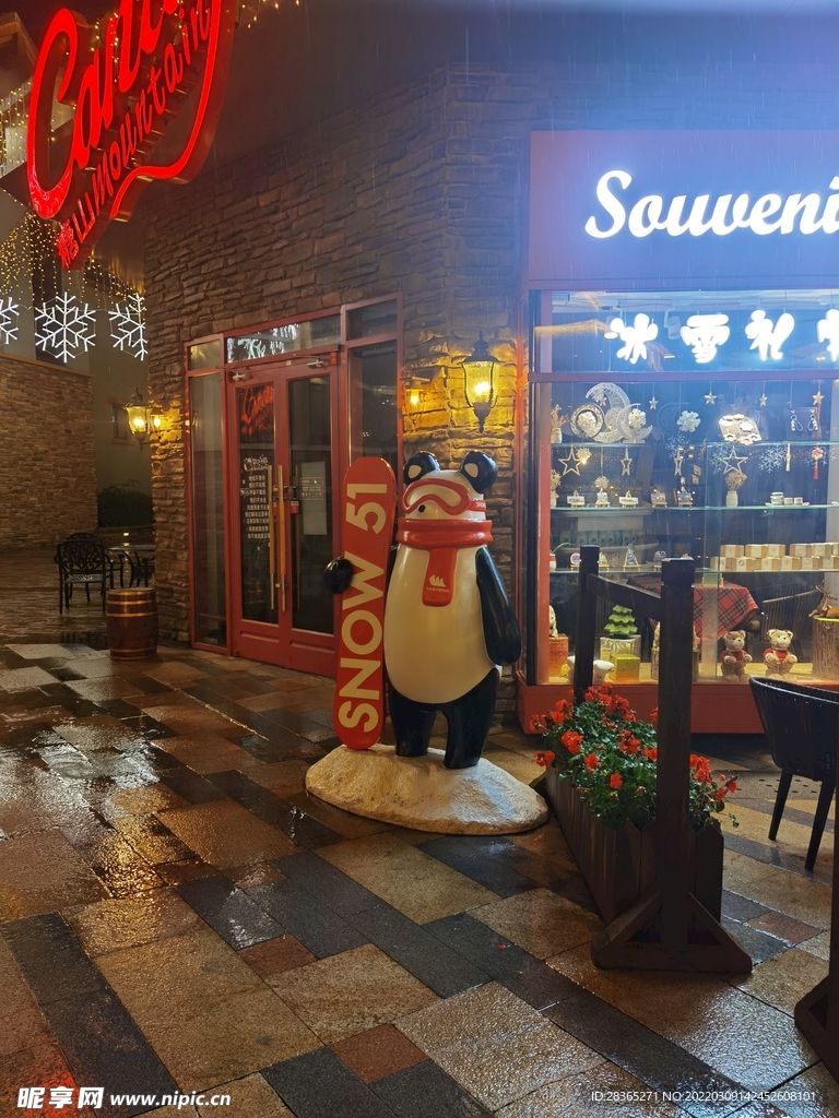 滑雪小镇