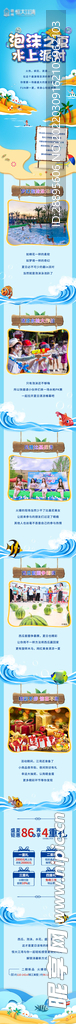 公众号长图