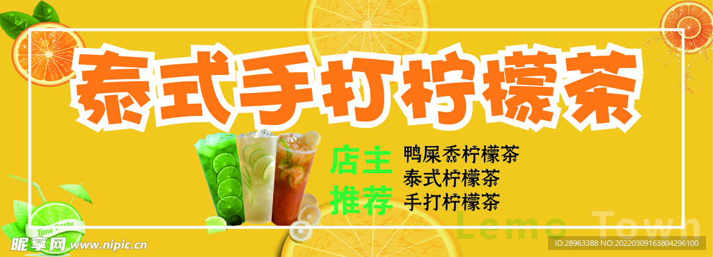 柠檬