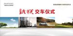 诚悦交车仪式