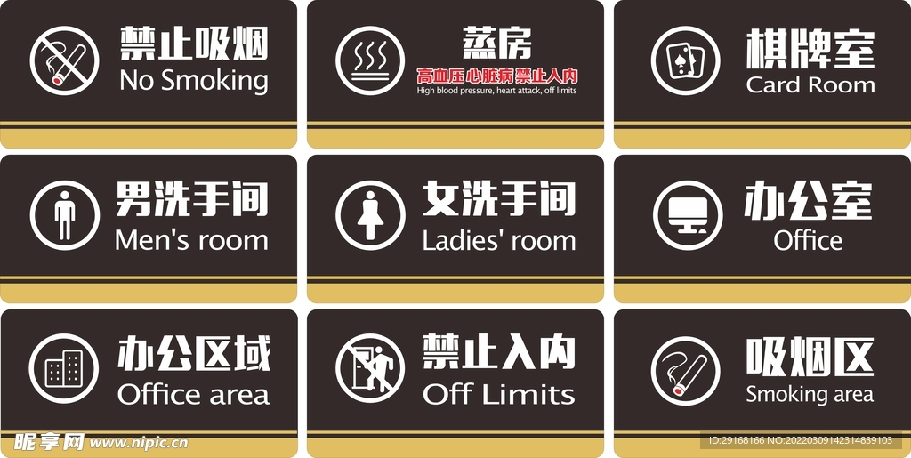 洗浴标识